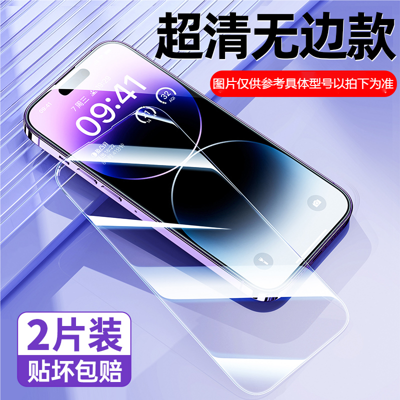 iphone16promax钢化膜苹果15防窥手机膜14pro贴膜ip13全屏覆盖14plus十四12pm防摔max