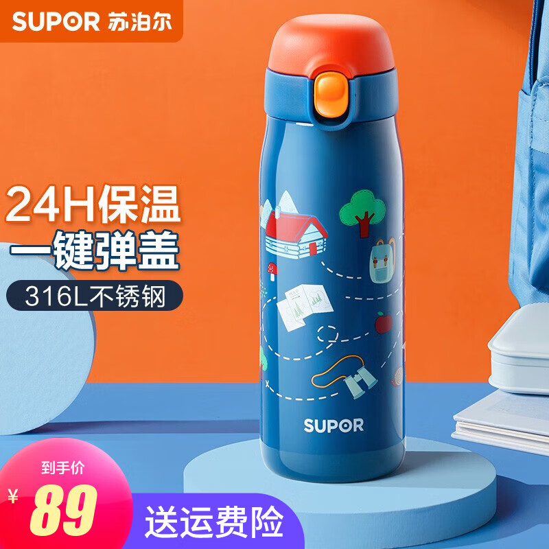 SUPOR 苏泊尔 保温杯316L不锈钢水杯 探险蓝 450ml 44元（需用券）