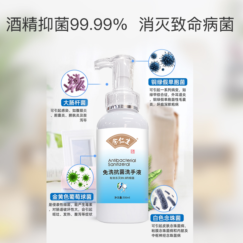 余仁生 免洗洗手液75%酒精消毒液凝胶抑菌免水洗洗手液家用现货 12.1元（需