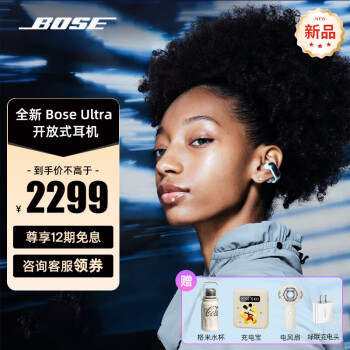BOSE 博士 Ultra开放式耳机 全新耳夹耳机不入耳boss 舒适无压感 Ultra-晨雾白 ￥1988