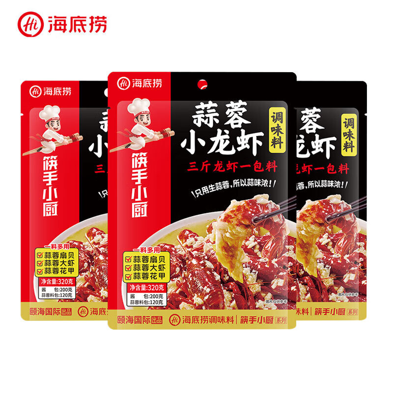 海底捞 蒜蓉小龙虾调味料3包装（赠手工面80g） 20.8元（需用券）