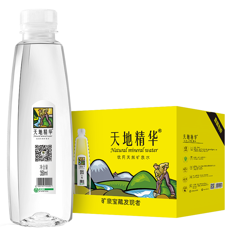 PLUS会员：天地精华 天然弱碱性矿泉水户外350ml*20瓶*2件 49.4元（需领券，合24