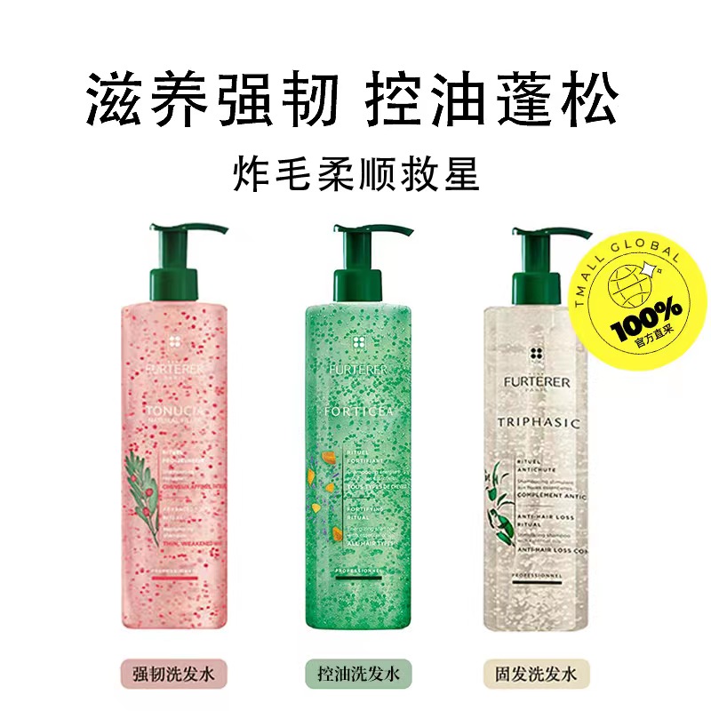 馥绿德雅 防脱发洗发水强韧活力洗发露无硅油 600ml 108.9元