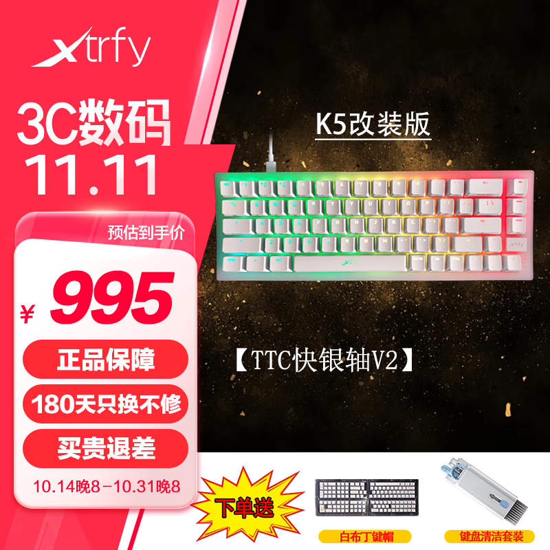 Xtrfy K5机械键盘 专业电竞游戏键盘 黑神话悟空 热插拔开关客制化键盘 吃鸡 