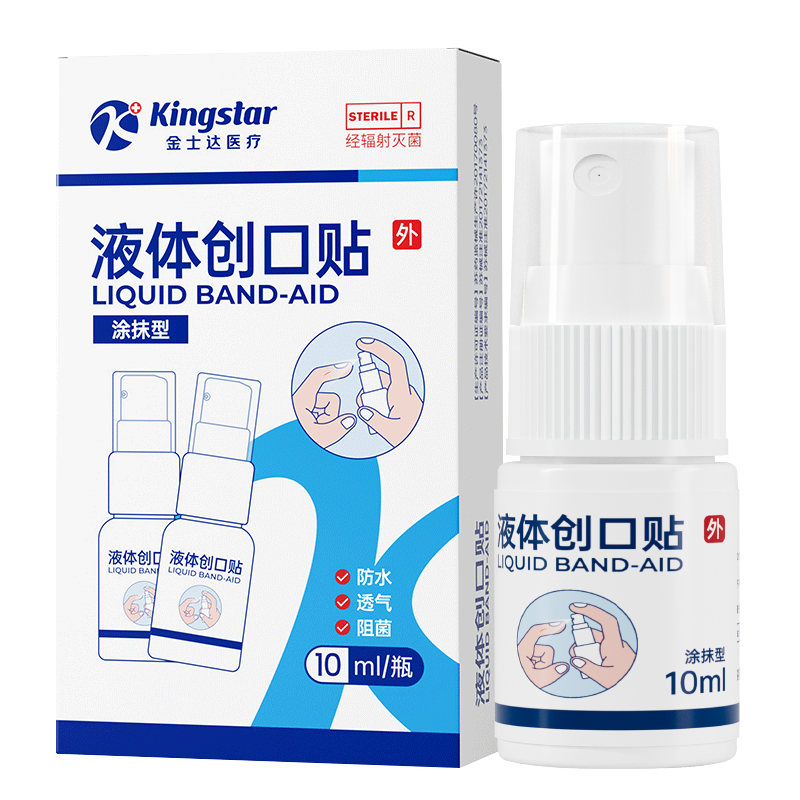 PLUS会员：Kingstar 金士达 防水速干 液体创口贴1瓶10ml 13.94元（需领券）