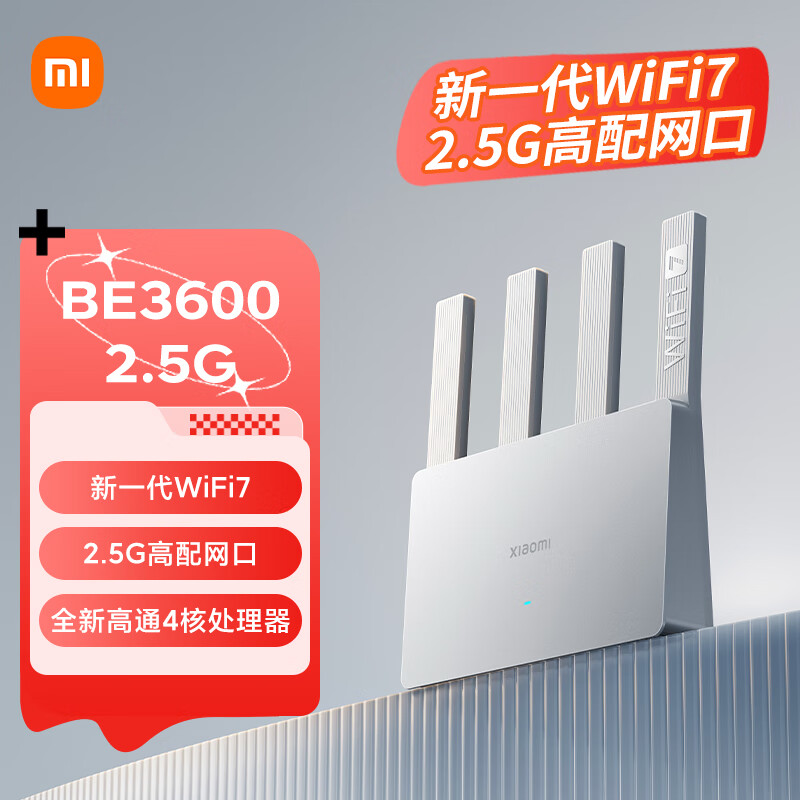 Xiaomi 小米 BE3600 2.5G版 3600M 双频千兆家用无线路由器 Wi-Fi 7 白色 ￥197.8