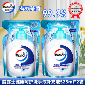 Walch 威露士 健康呵护抑菌洗手液杀菌99.9%除菌除螨袋装补充装儿童成人实惠