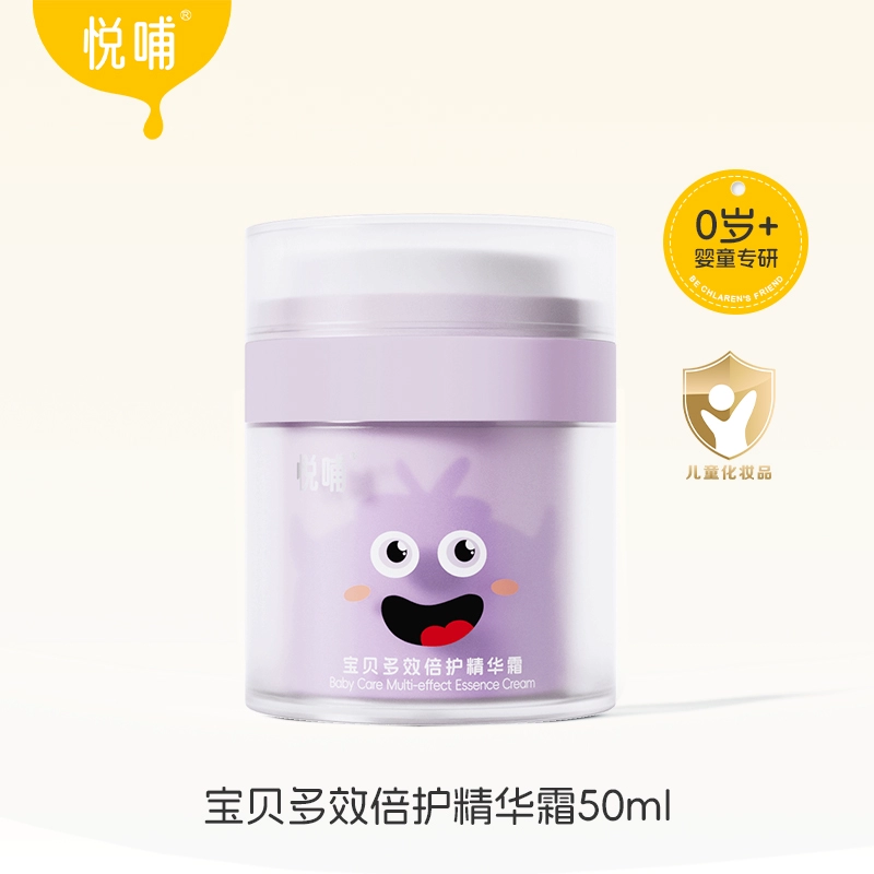 悦哺多效儿童面霜婴50g*两瓶 券后82元