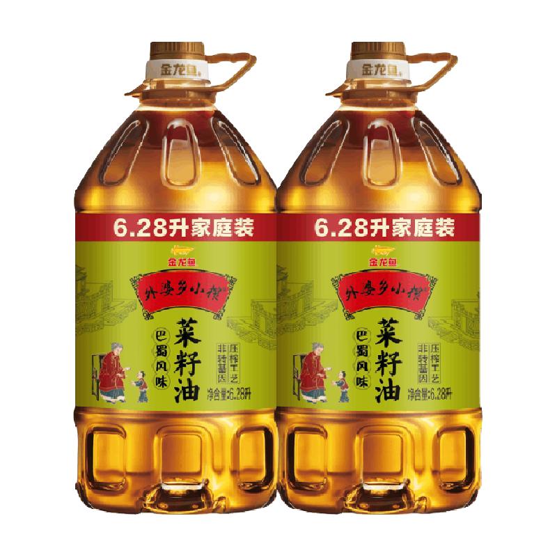 外婆乡小榨 金龙鱼外婆乡小榨巴蜀风味菜籽油6.28L*2桶 147.8元（需用券）