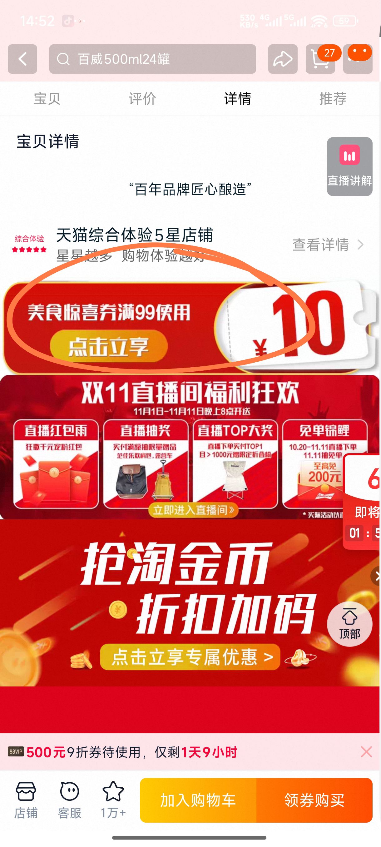 闭眼买：百威经典红罐啤酒450ml*20听优惠证明