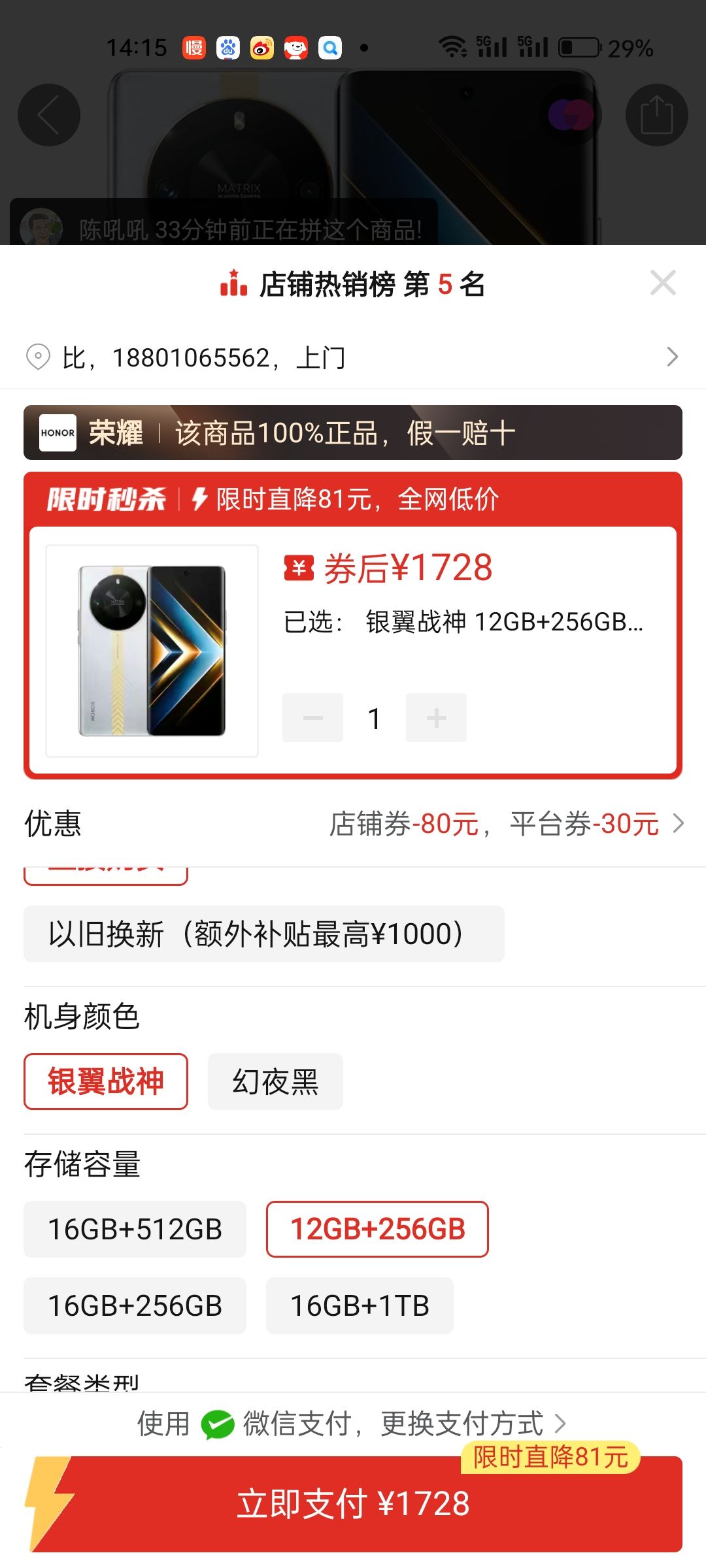 拼多多百亿补贴:荣耀 x50 gt 骁龙8 芯片 5800mah电池 1.