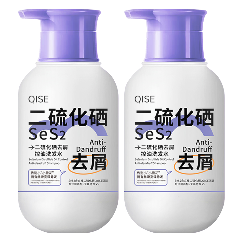 QISE 二硫化硒去屑控油洗发水*2瓶 17.9元