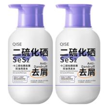 QISE 二硫化硒去屑控油洗发水*2瓶 17.9元