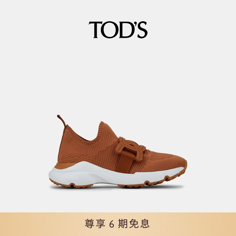 TOD'S 托德斯 官方 2021春夏新品女鞋系列科技织物潮奢运动鞋女鞋 卡其色 37.5 