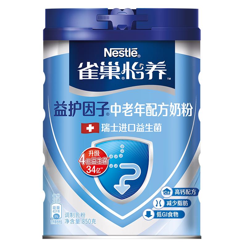 雀巢 Nestlé 怡养 益护因子中老年奶粉 850g 74.8元（需用券）