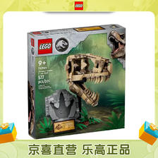 LEGO 乐高 76964 恐龙化石：霸王龙头骨 侏罗纪世界男女孩拼搭积木玩具 229元