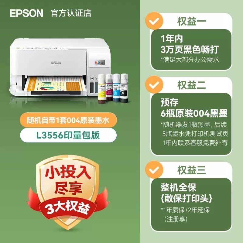 爱普生 L6378 6398 3556 5398商用办公打印机自动双面输稿器支持5G连手机无线A4彩