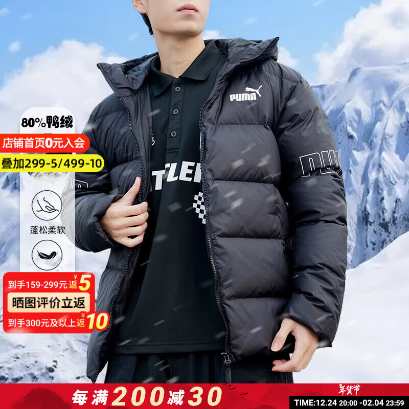 PUMA 彪马 羽绒服男装 23冬季保暖舒适御寒潮流时尚休闲运动外套 676032-01/主