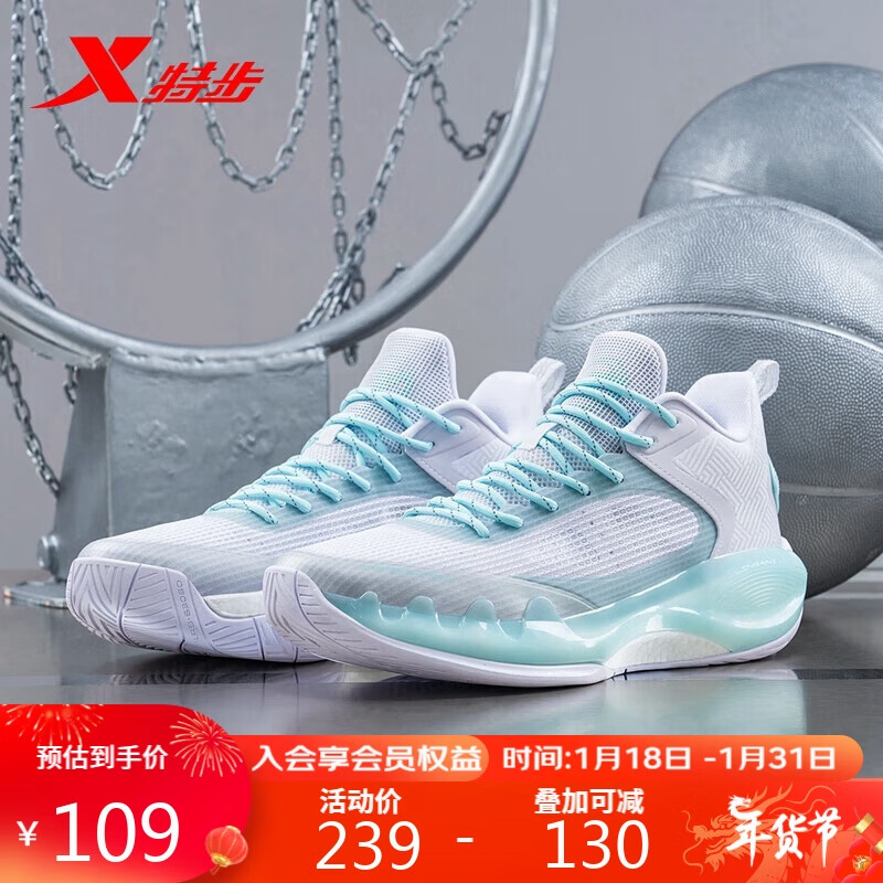 XTEP 特步 男鞋舒适耐磨篮球鞋878319120038 新白色/泡沫蓝2 40码 109元（需用券）