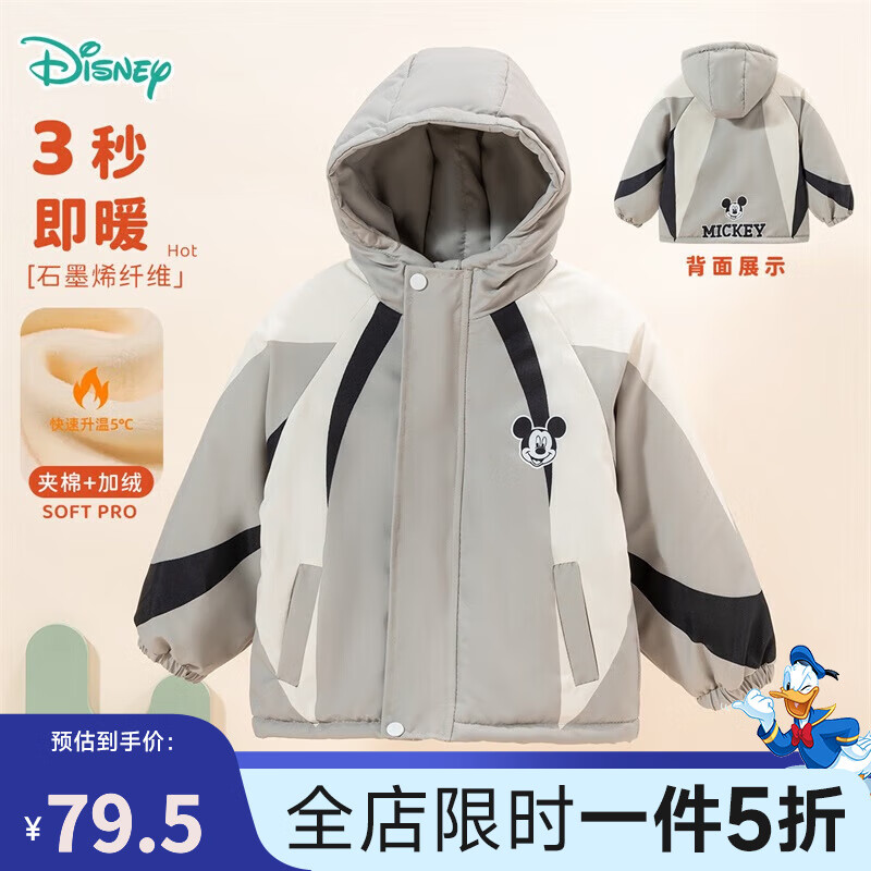 迪士尼宝宝（Disney Baby）童装儿童舒适保暖米奇宝宝外套时尚休闲百搭夹棉