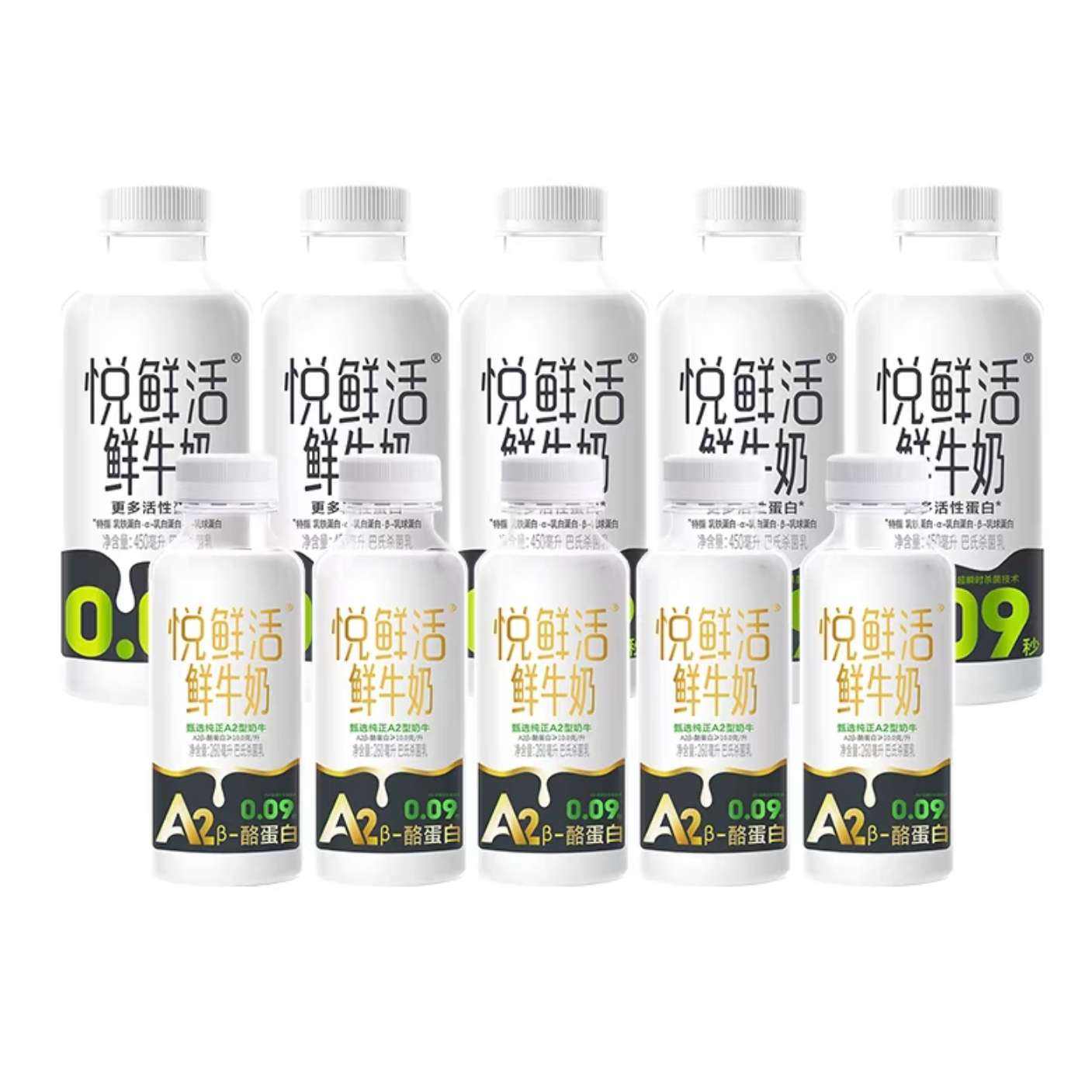 88VIP:悦鲜活 鲜牛奶450ml*5+260ml*5 57元（需领券）