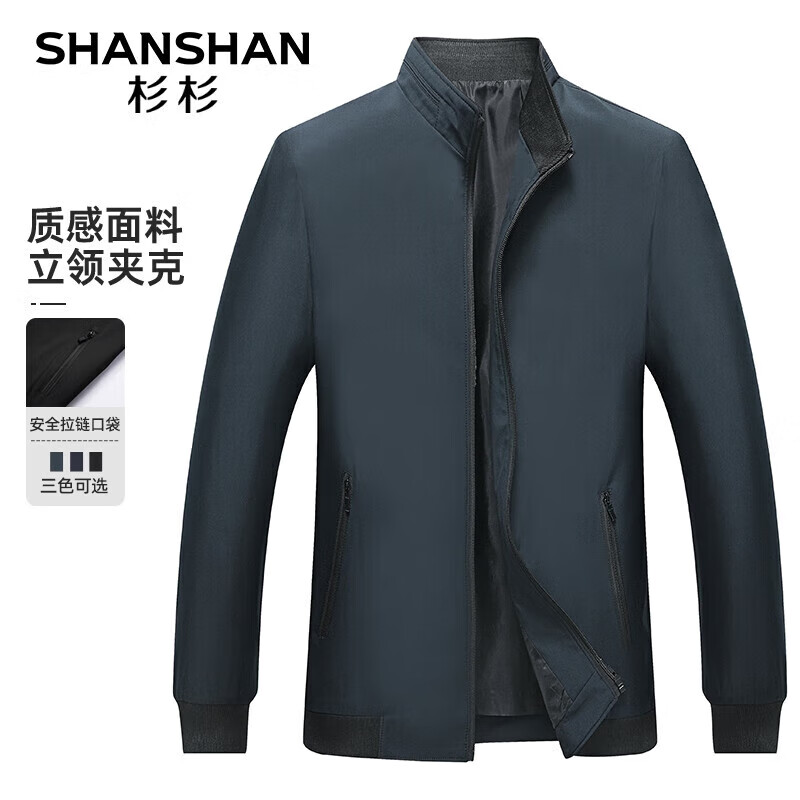 杉杉 SHANSHAN 男士时尚立领防风质感长袖外套 79元(需用券)