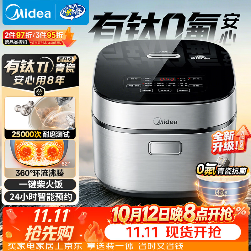 美的 升级款电饭煲4L电饭锅抗菌有钛青瓷内胆MB-4E86 166.08元 - 86线报