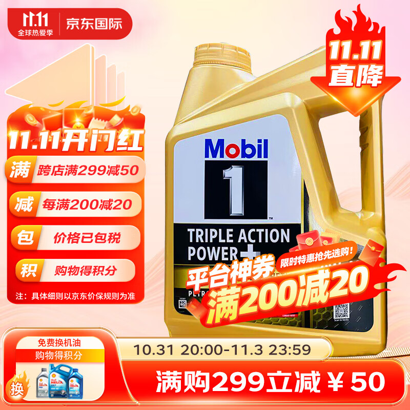 Mobil 美孚 金装 1号全合成机油 0W-40 4L/桶 SP级 亚太版 138.38元（需用券）