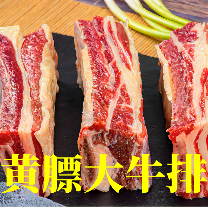 乡野旺 原切牛肋排 散养黄牛肉 净重5斤装 原切牛肋排 139.3元（需用券）