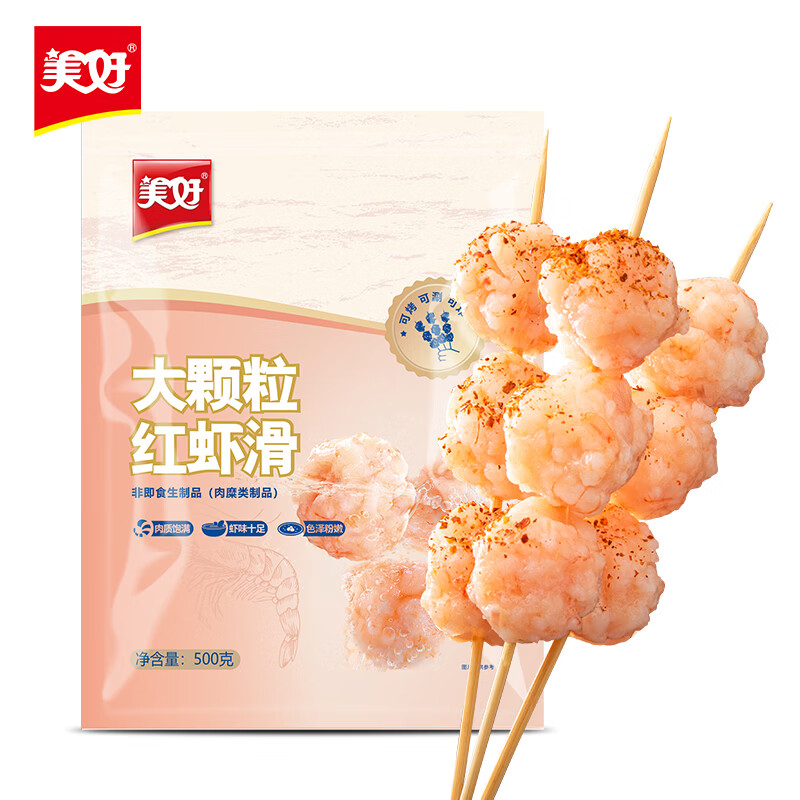 美好 国产红虾滑 500g 熟制火锅麻辣烫食材 21.25元