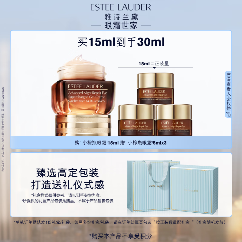 雅诗兰黛 小棕瓶熬夜眼霜 抗皱淡化黑眼圈 保湿紧致 422.69元 - 86线报