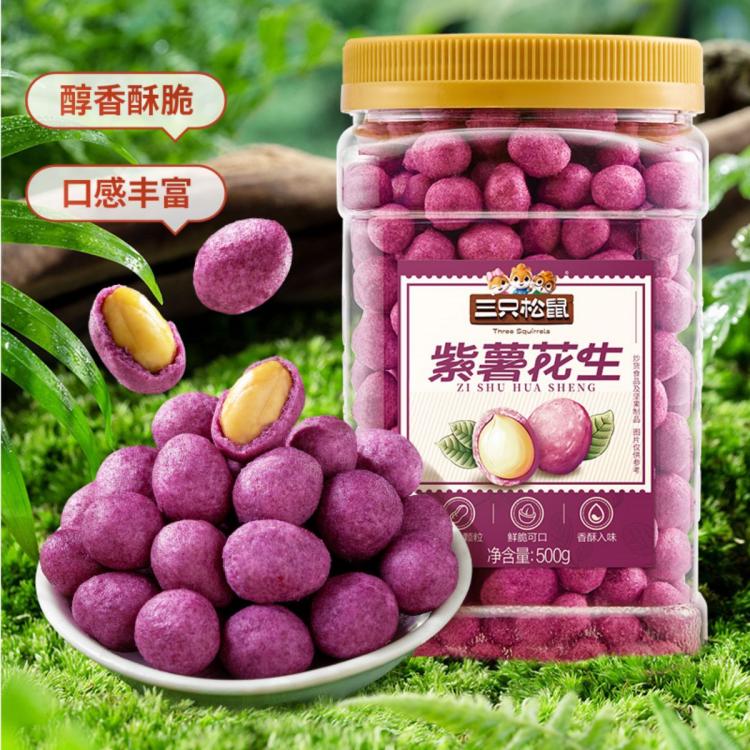 三只松鼠 紫薯花生 500g 烘烤炒货坚果干果零食 16.9元