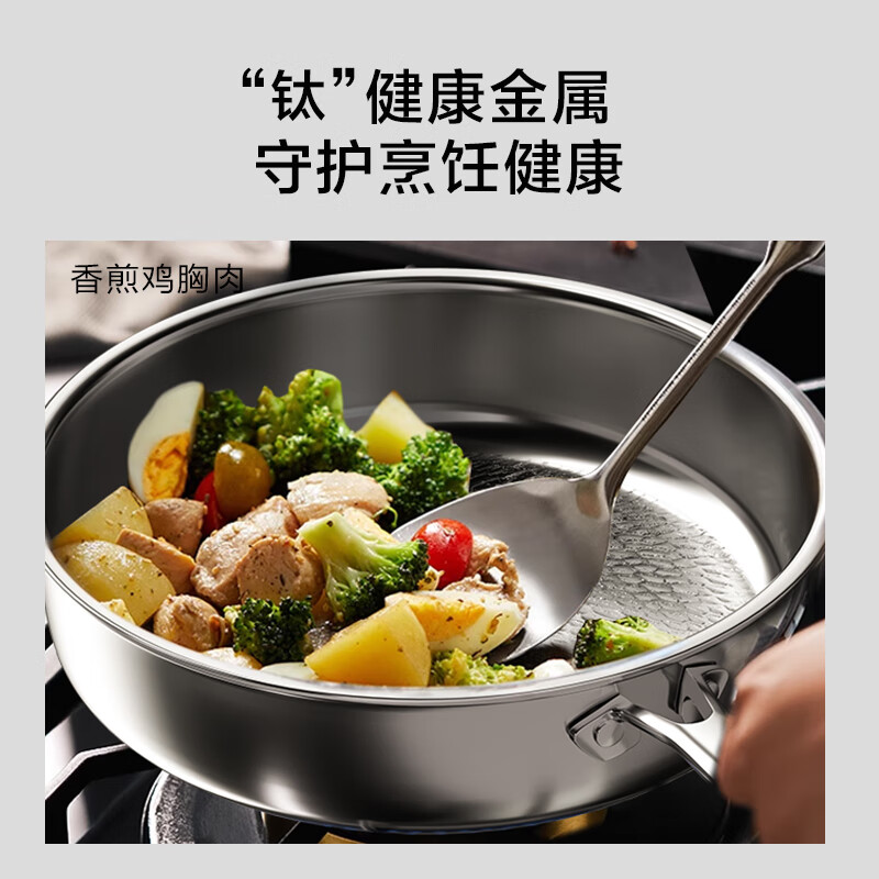 京东京造 纯钛煎锅不粘锅平底煎炒锅 28cm 219元