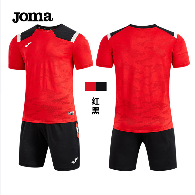 Joma 荷马 足球服套装球衣比赛训练队服透气组队服印字印号 红黑 XL 122.33元