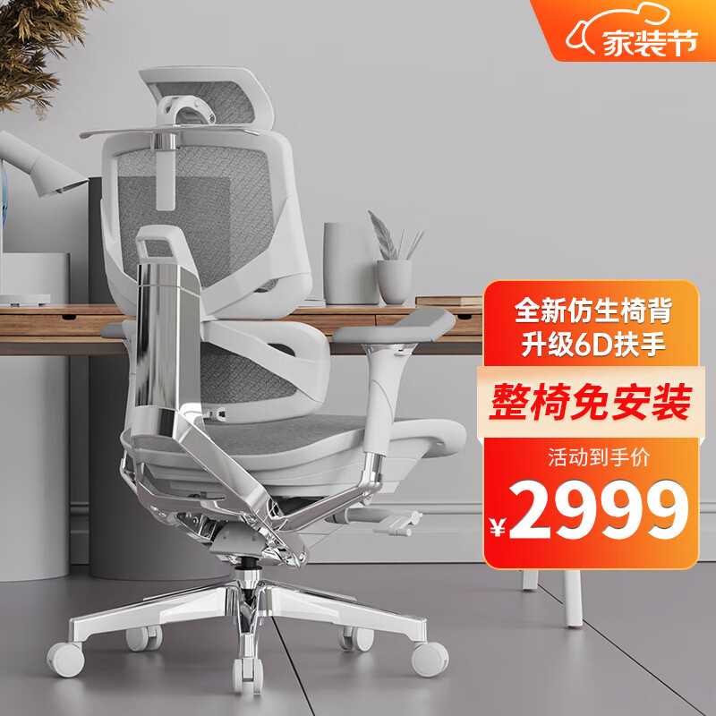 Ergomax 迩高迈思 Emperor2 PROMAX人体工学电脑椅网椅家用办公椅子电竞椅游戏椅 