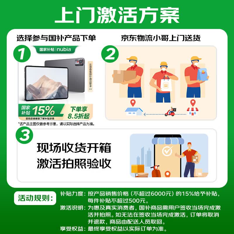 努比亚 平板Pro 10.9英寸平板电脑 骁龙8Gen3 2.8K超清真彩屏 10100mAh 16GB+512GB 钛空黑 2190.4元 - 线报酷