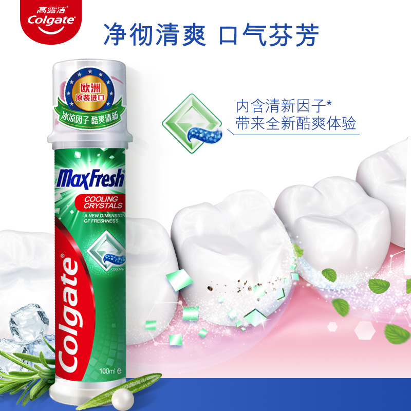 88VIP：Colgate 高露洁 冰爽直立式按压牙膏 含氟 200ml 28.85元（需用券）