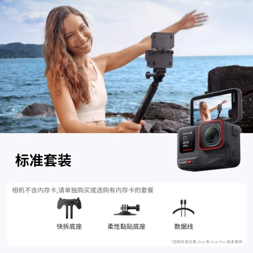 影石 Ace Pro 标准 运动相机骑行Ace Pro摄像机 1464.3元