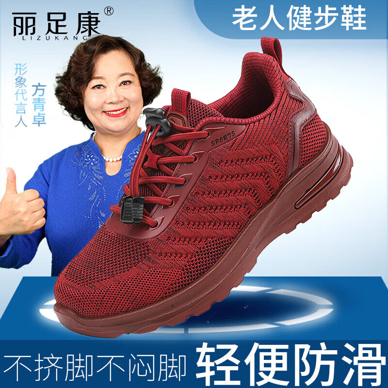 足力建厂家直供男女中老年健步鞋 118元（需用券）