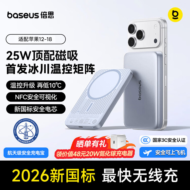 倍思 卡片磁吸Air充电宝 10000mAh 移动电源 277.92元