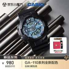 CASIO 卡西欧 手表 G-SHOCK 防震防水 炫彩表盘 时尚男女表 GA-110CD-1A2 980元（需