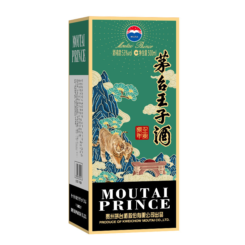 88VIP：MOUTAI 茅台 王子酒 壬寅虎年生肖纪念酒 53%vol 酱香型白酒 500ml 492.1元