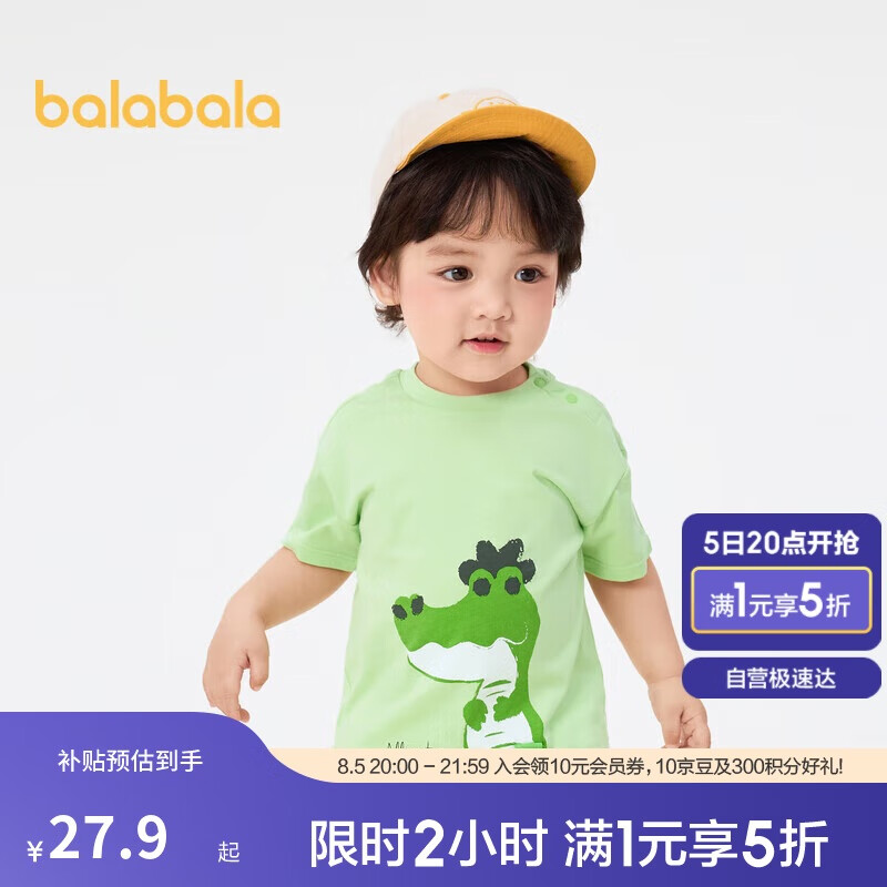 巴拉巴拉 婴儿t恤宝宝打底衫女童上衣2024男短袖夏季全棉萌趣208224117215 27.9元
