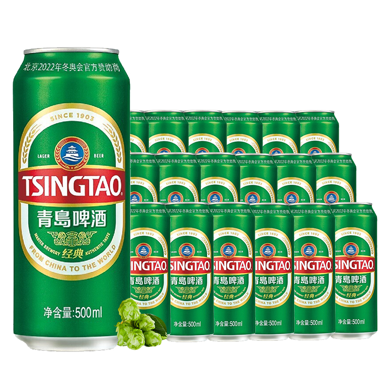 需首购：TsingTao 青岛啤酒 经典10度500ml*18听 整箱装 76.9元包邮（需用券）