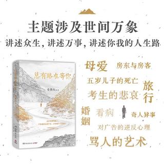 总有路在等你 9.9元 - 86线报 总有路在等你 9.9元 - 86线报