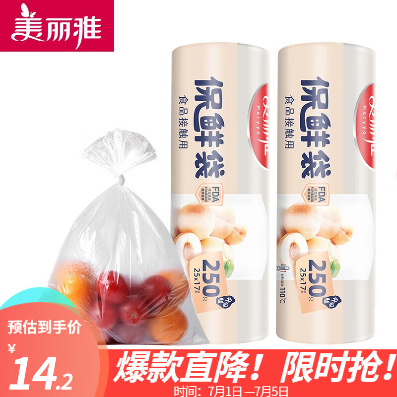 Maryya 美丽雅 保鲜袋家用点断一次性食品包装塑料袋冰箱 加厚断点式 10.29元