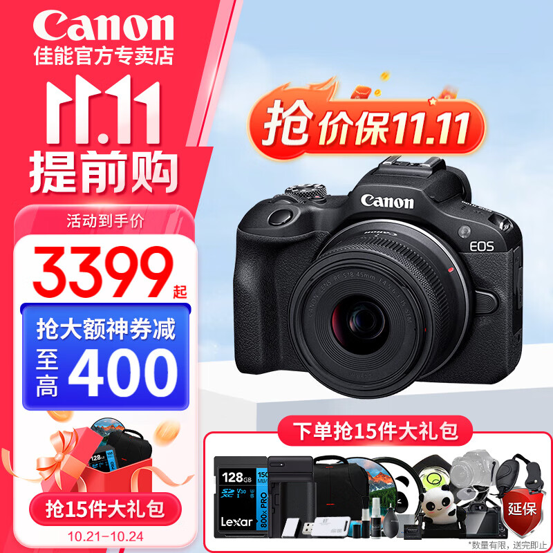 Canon 佳能 EOS r100入门级微单相机 旅行家用学生vlog视频 4k小巧便携半画幅数