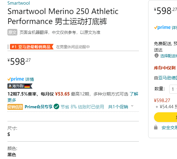 Smartwool 美利奴羊毛 250系列 男士防寒保暖贴身层羊毛长裤 6362550.41元（天猫折后1109元）