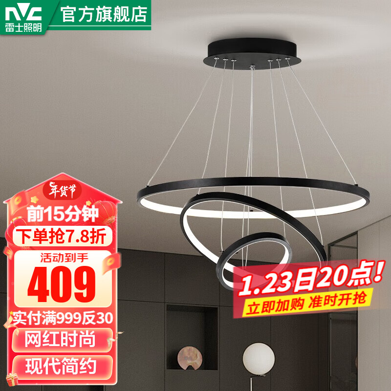 雷士照明 雷士（NVC）照明（NVC） 餐吊灯 时尚创意 餐厅灯 现代简约三头餐