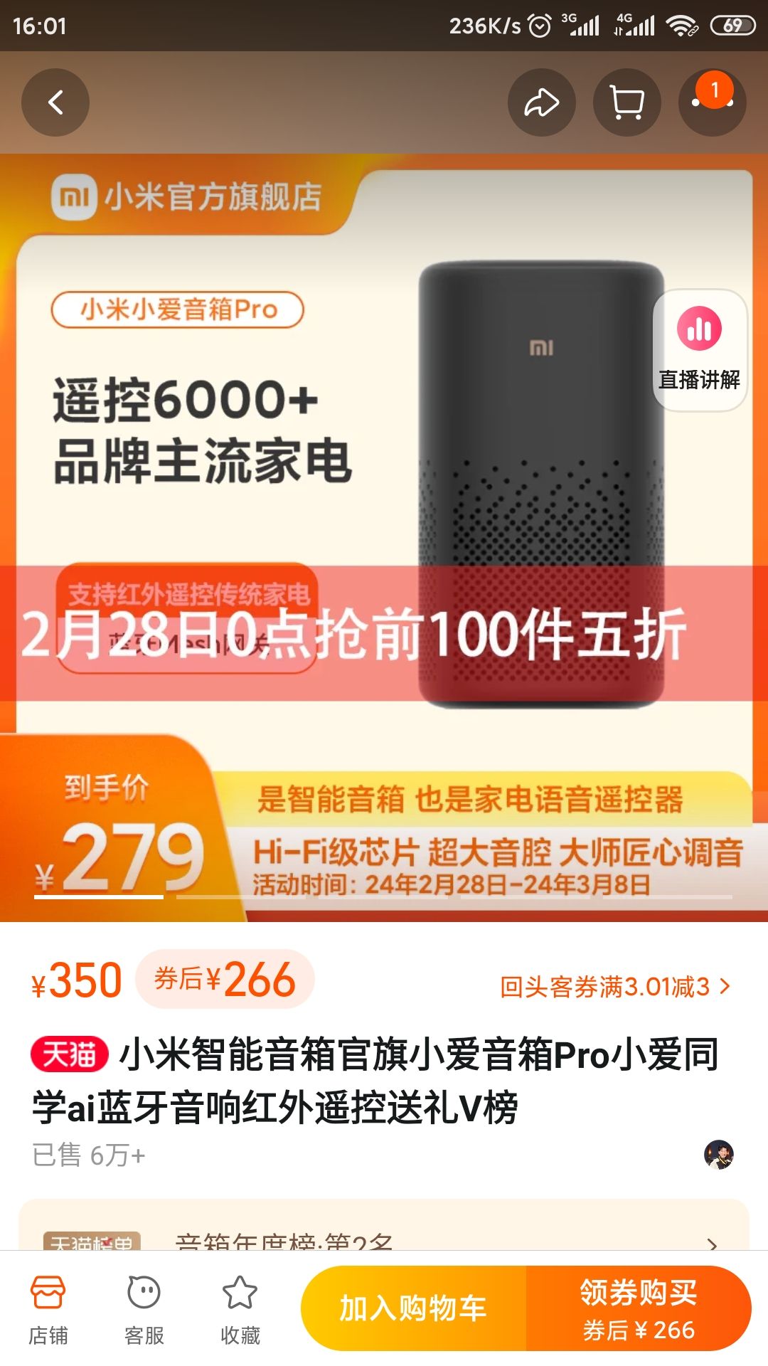 Xiaomi 小米 小爱音箱 Pro 智能音箱 139.5元